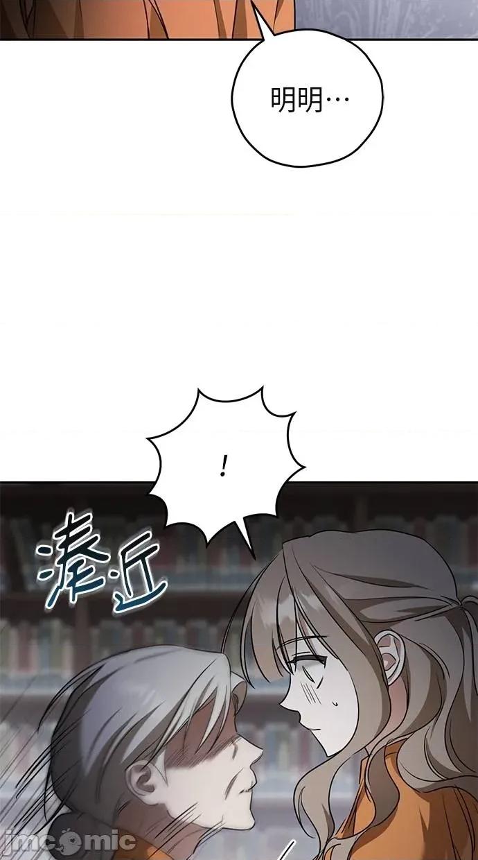 爱在监狱 爱在监狱-第11话 第35页