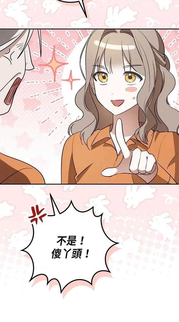 爱在监狱 爱在监狱-第11话 第41页