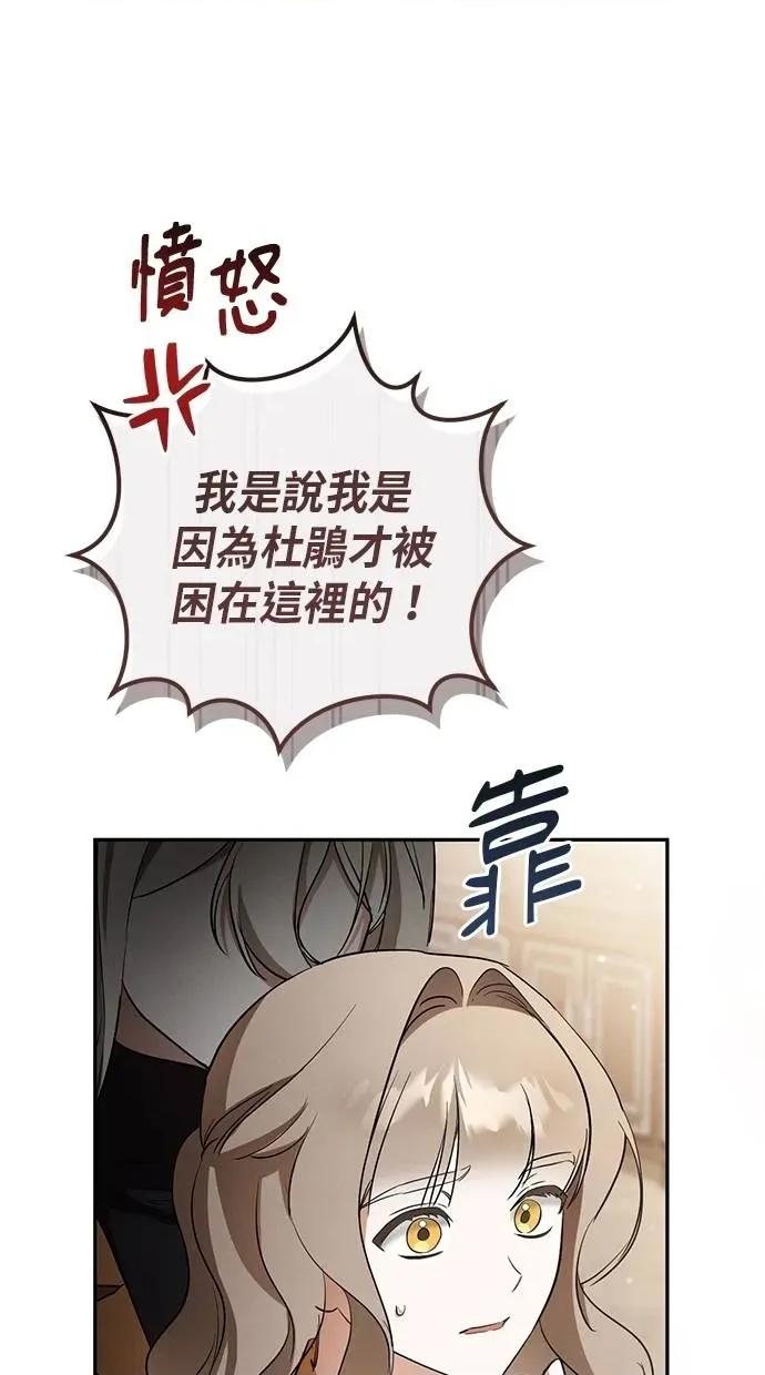 爱在监狱 爱在监狱-第11话 第42页
