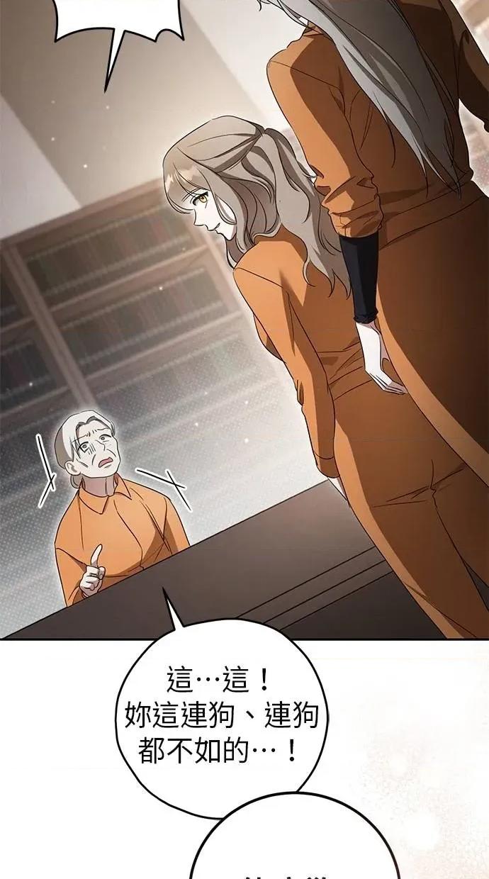 爱在监狱 爱在监狱-第11话 第44页