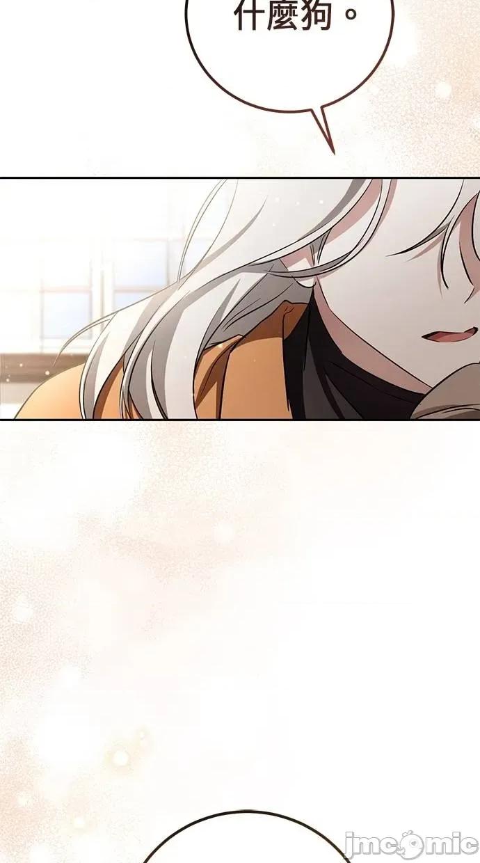 爱在监狱 爱在监狱-第11话 第45页