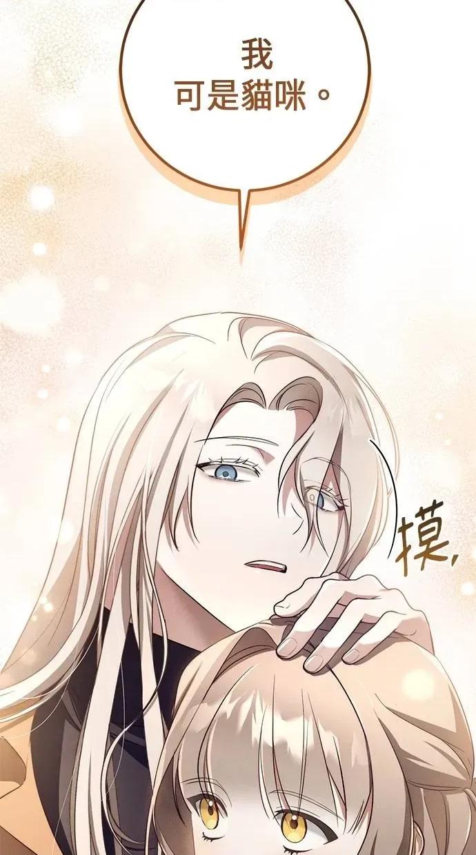 爱在监狱 爱在监狱-第11话 第46页