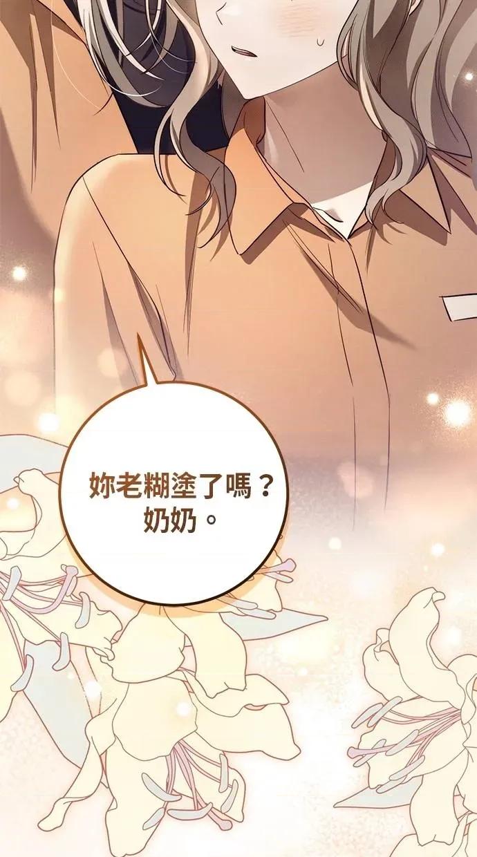 爱在监狱 爱在监狱-第11话 第47页