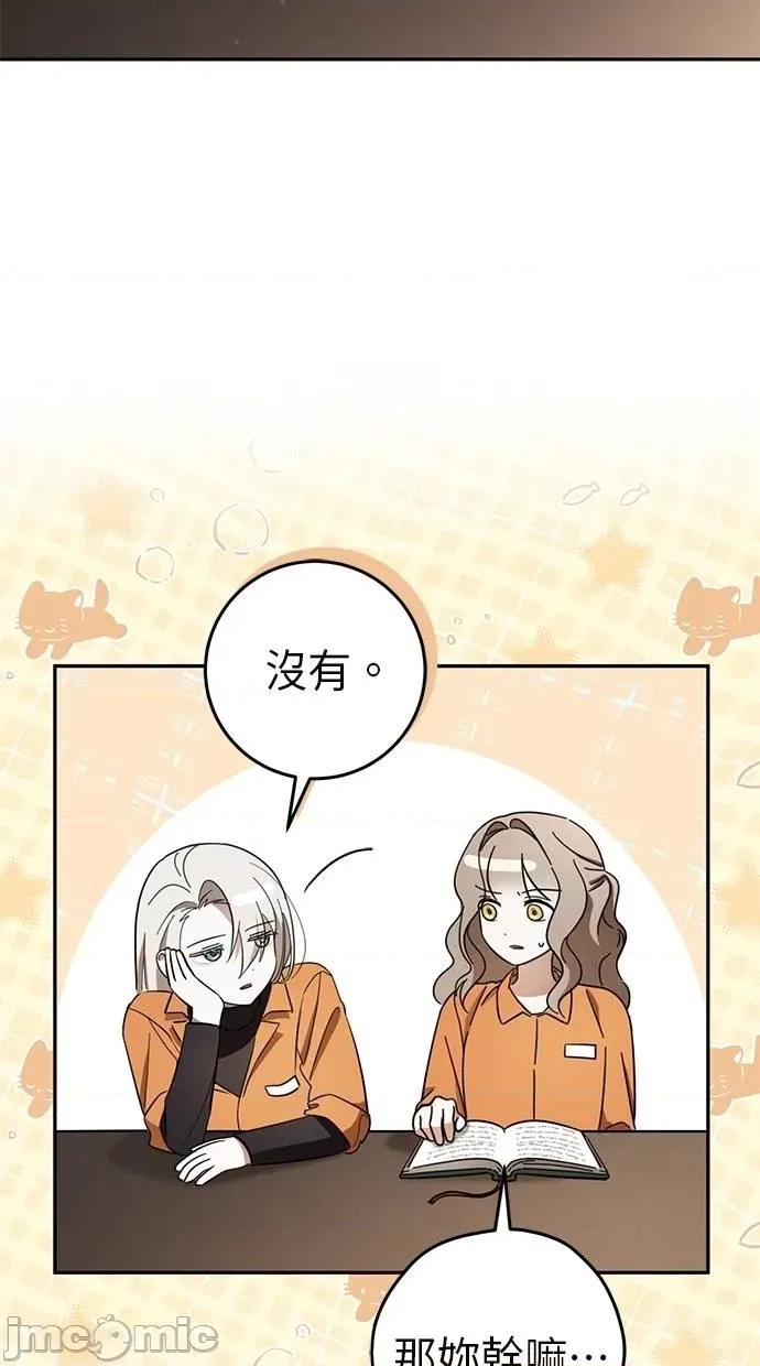 爱在监狱 爱在监狱-第11话 第55页