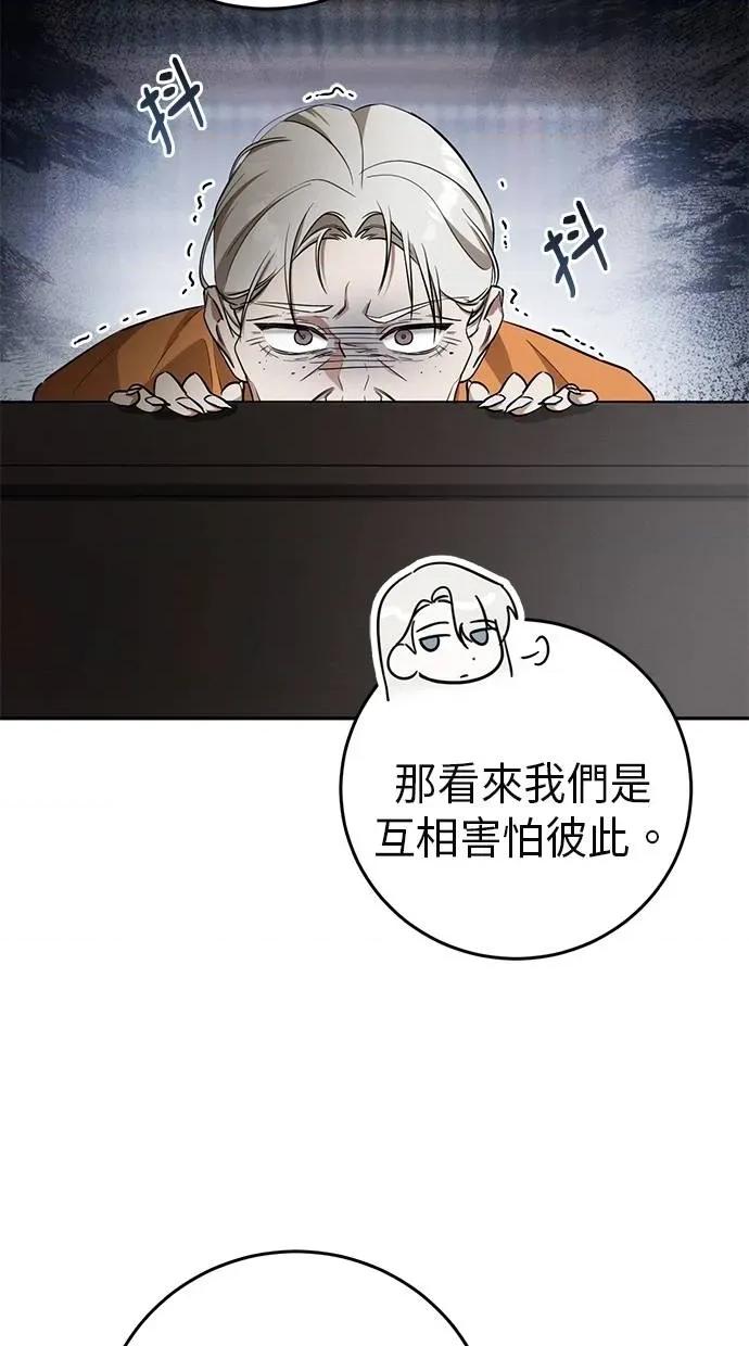 爱在监狱 爱在监狱-第11话 第59页