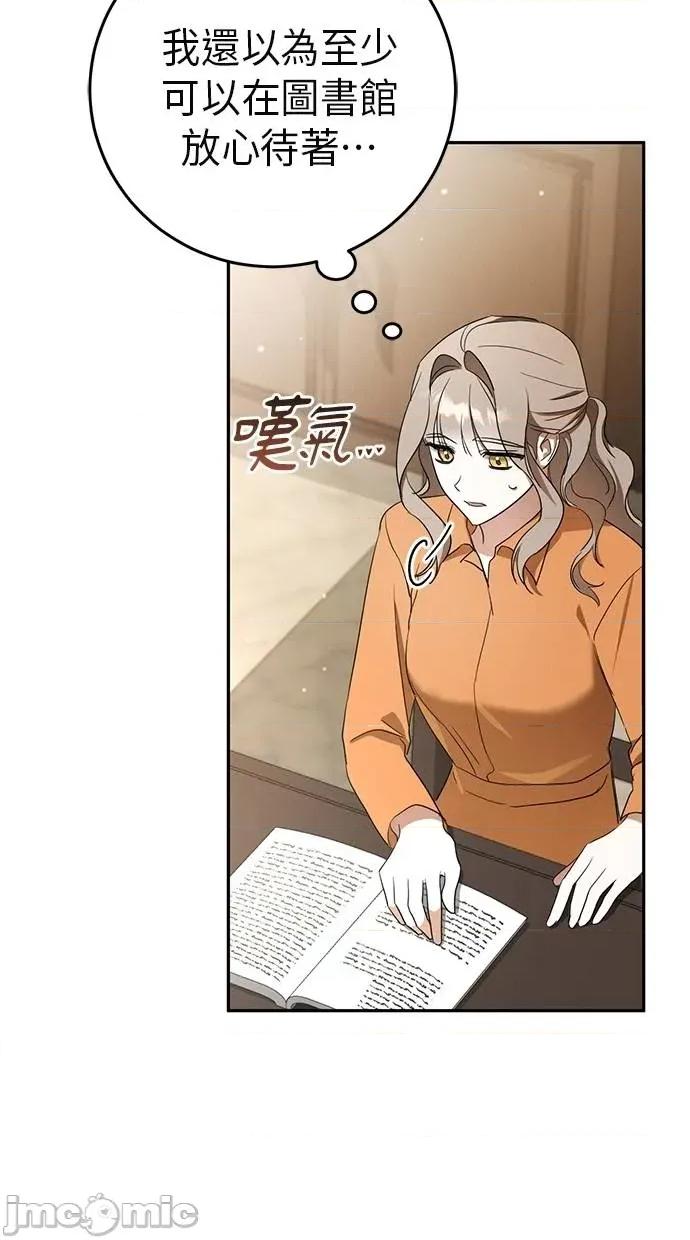爱在监狱 爱在监狱-第11话 第60页