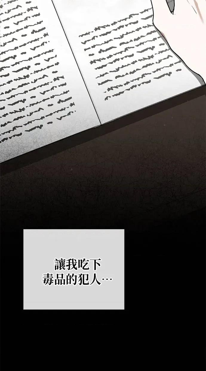 爱在监狱 爱在监狱-第11话 第63页