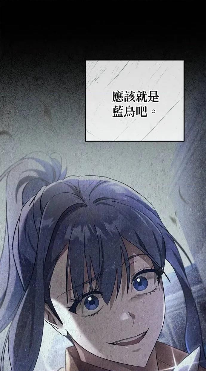 爱在监狱 爱在监狱-第11话 第64页
