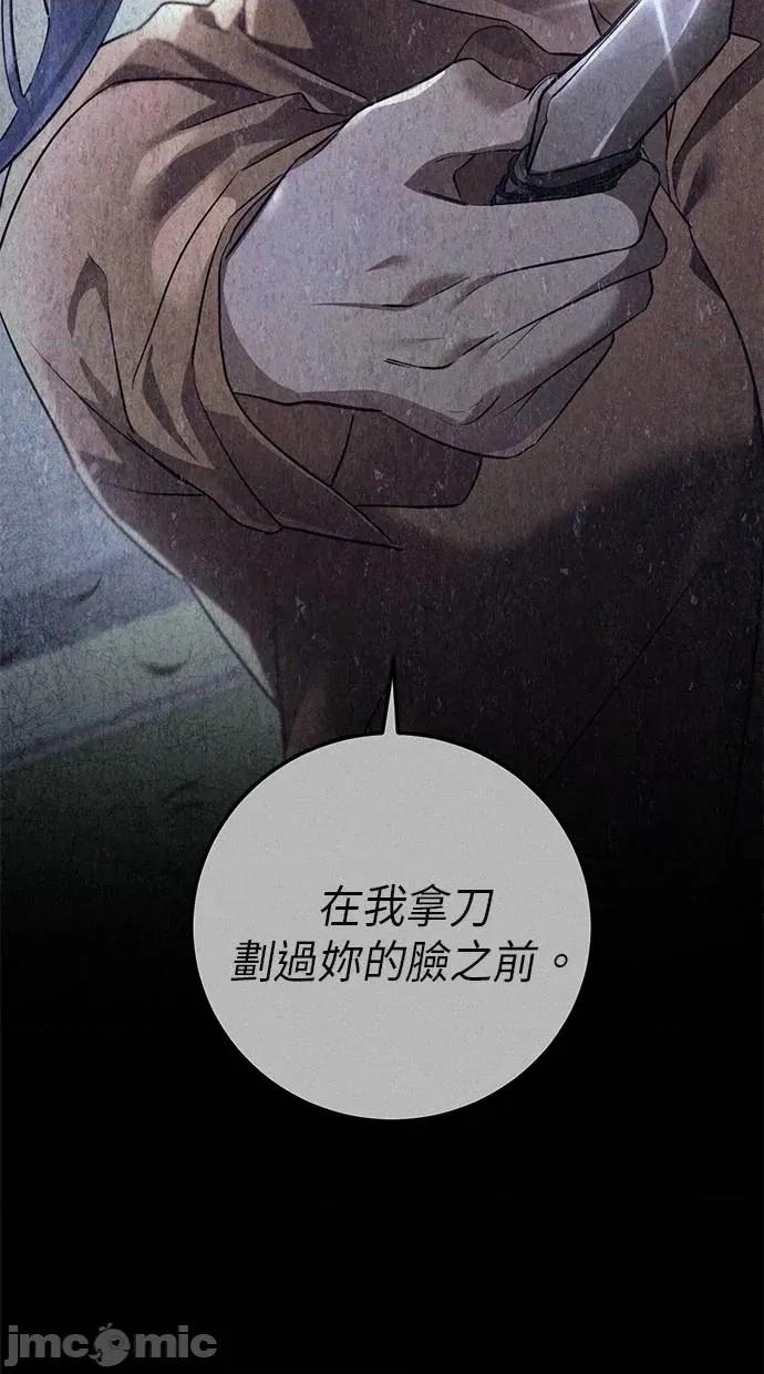 爱在监狱 爱在监狱-第11话 第65页