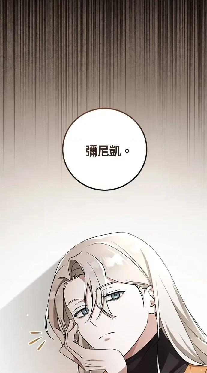 爱在监狱 爱在监狱-第11话 第67页