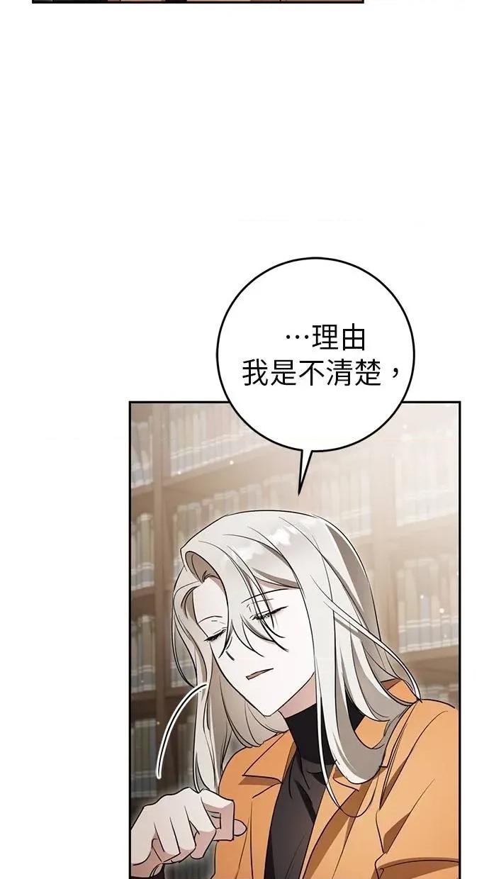 爱在监狱 爱在监狱-第11话 第72页