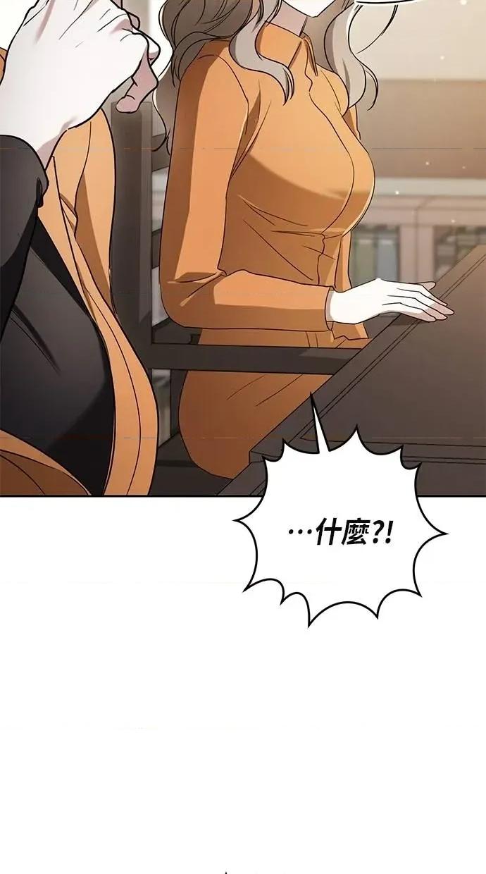 爱在监狱 爱在监狱-第11话 第74页