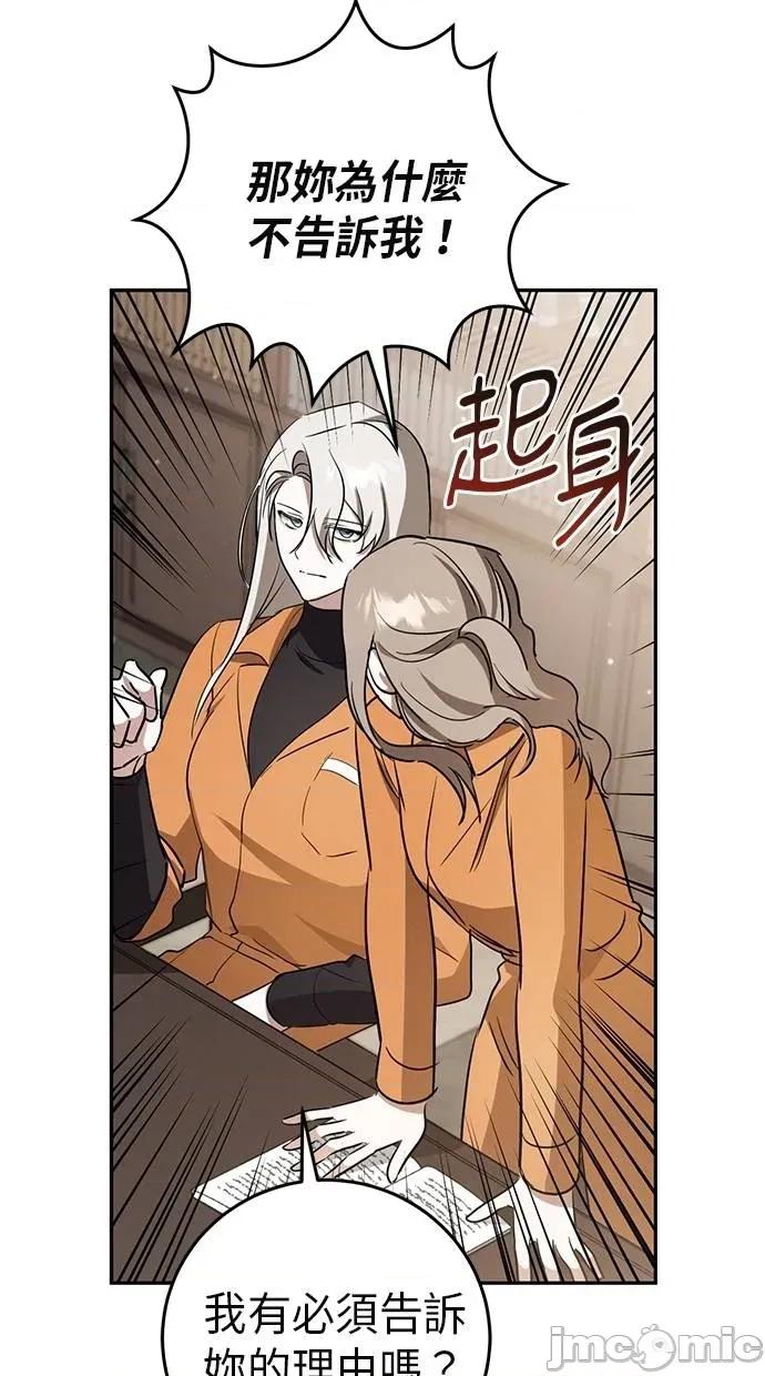 爱在监狱 爱在监狱-第11话 第75页