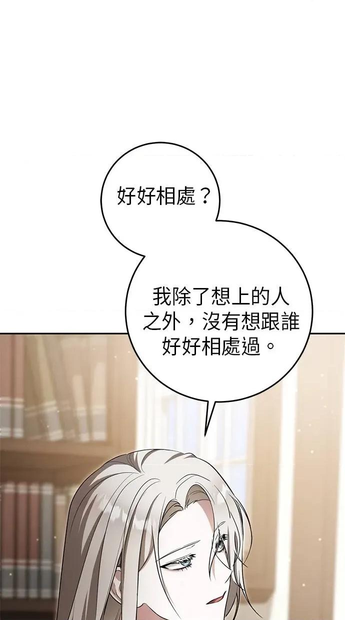 爱在监狱 爱在监狱-第11话 第79页