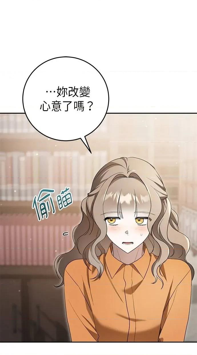 爱在监狱 爱在监狱-第11话 第83页