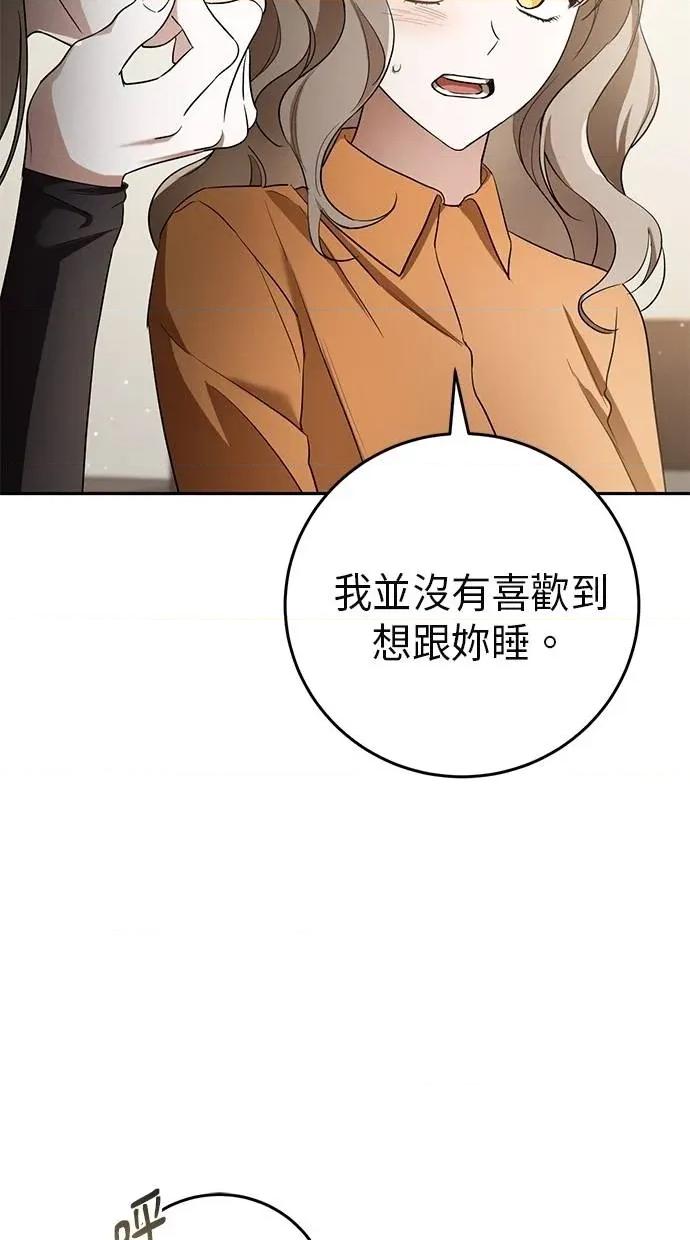 爱在监狱 爱在监狱-第11话 第93页