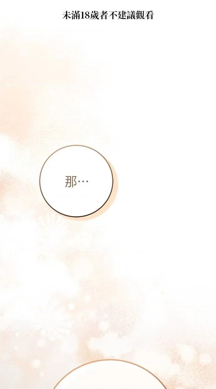 爱在监狱 爱在监狱-第12话 第1页
