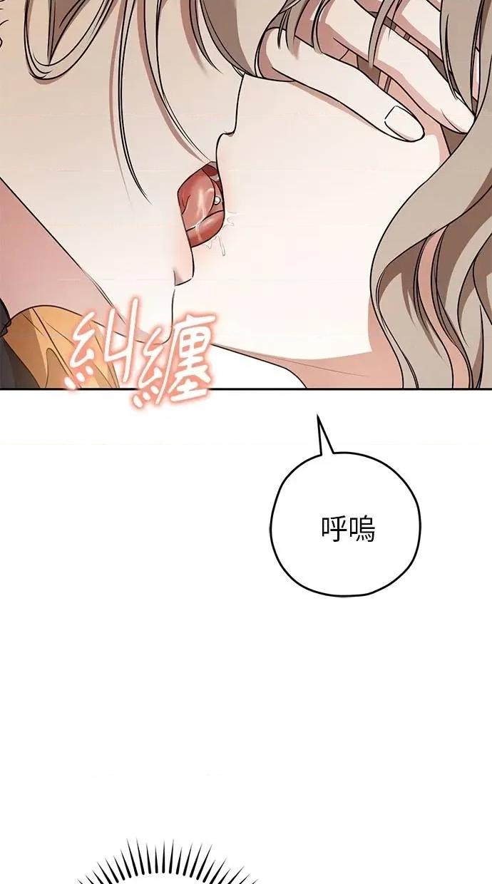 爱在监狱 爱在监狱-第12话 第8页