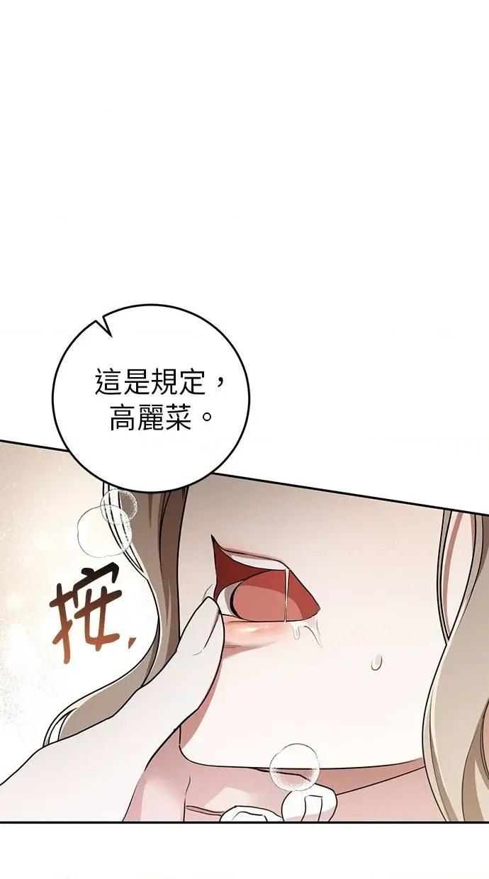 爱在监狱 爱在监狱-第12话 第11页