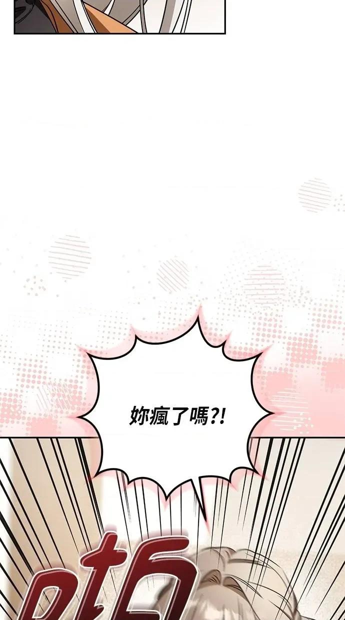爱在监狱 爱在监狱-第12话 第19页