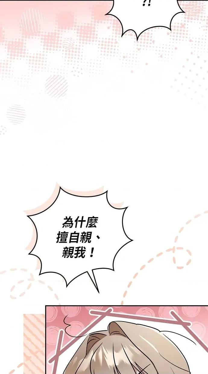 爱在监狱 爱在监狱-第12话 第21页