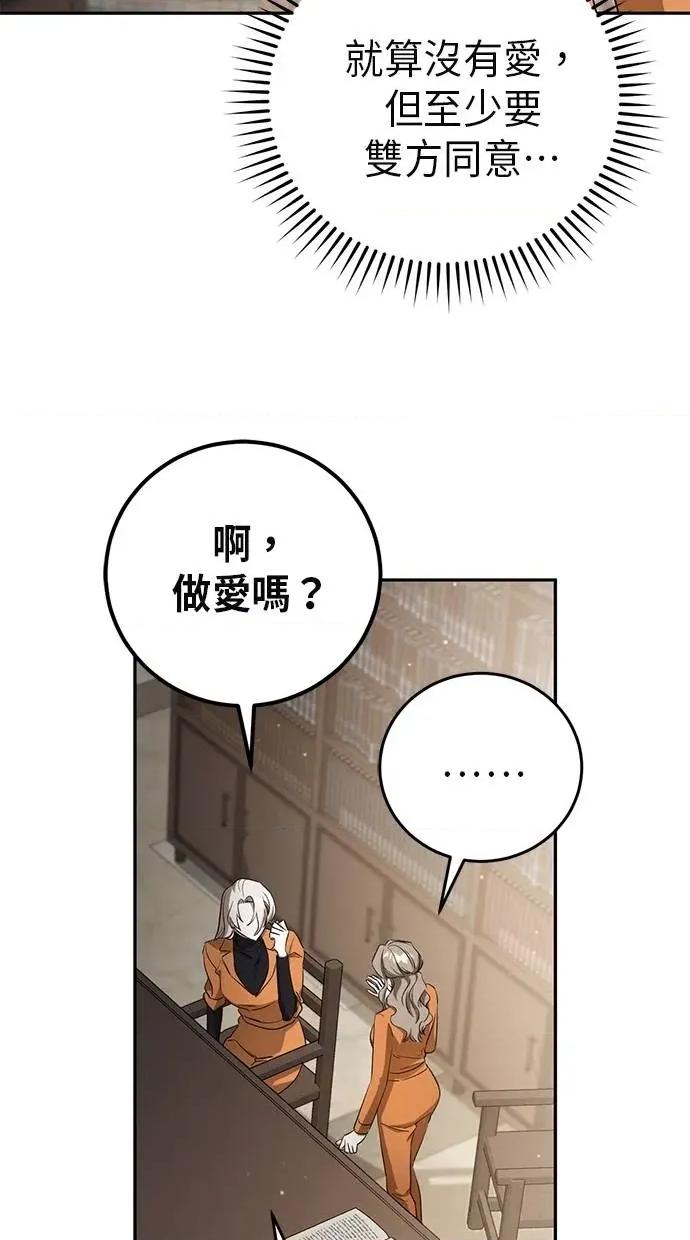 爱在监狱 爱在监狱-第12话 第26页