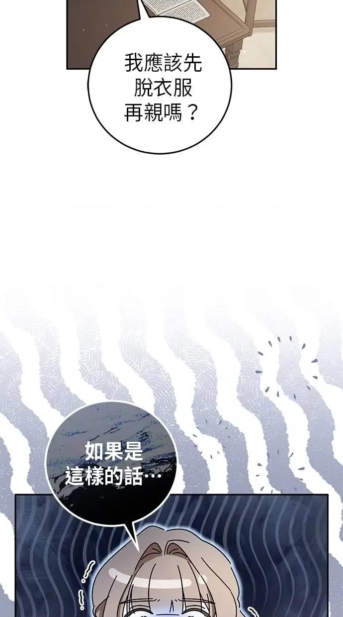 爱在监狱 爱在监狱-第12话 第27页