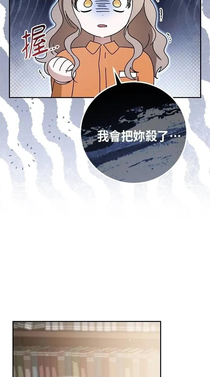 爱在监狱 爱在监狱-第12话 第28页