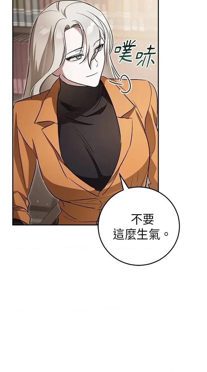 爱在监狱 爱在监狱-第12话 第29页