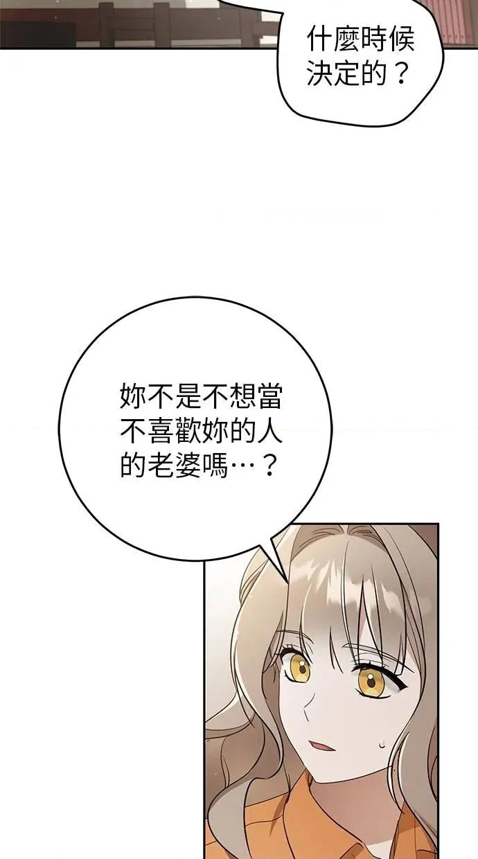 爱在监狱 爱在监狱-第12话 第33页