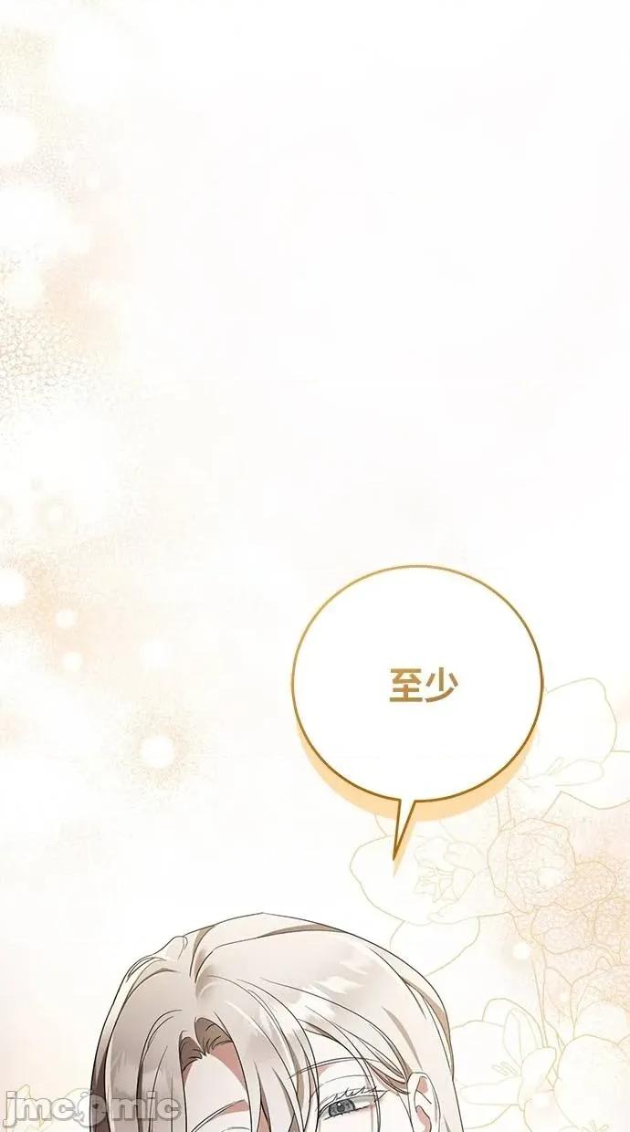 爱在监狱 爱在监狱-第12话 第35页