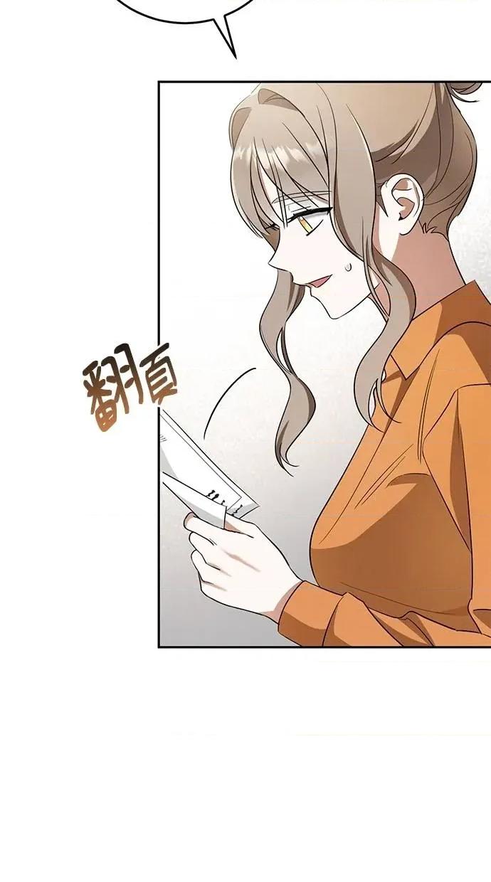 爱在监狱 爱在监狱-第12话 第49页