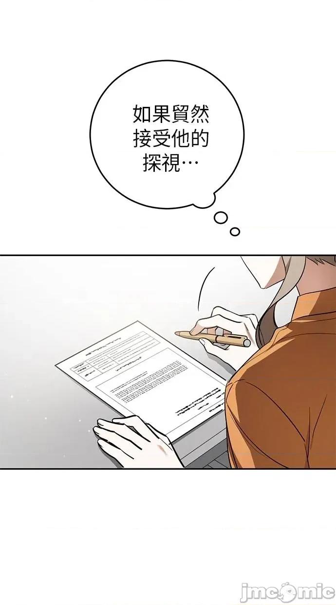 爱在监狱 爱在监狱-第12话 第50页