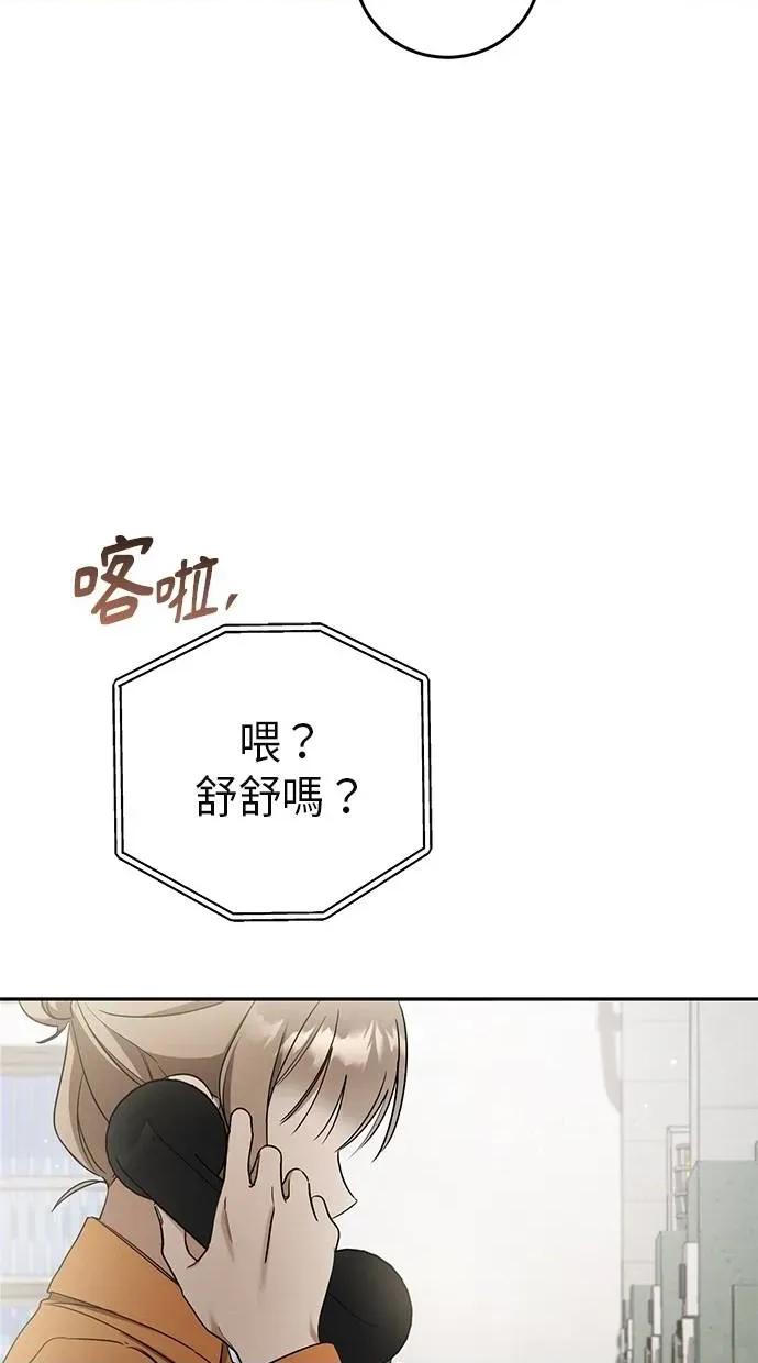爱在监狱 爱在监狱-第12话 第57页