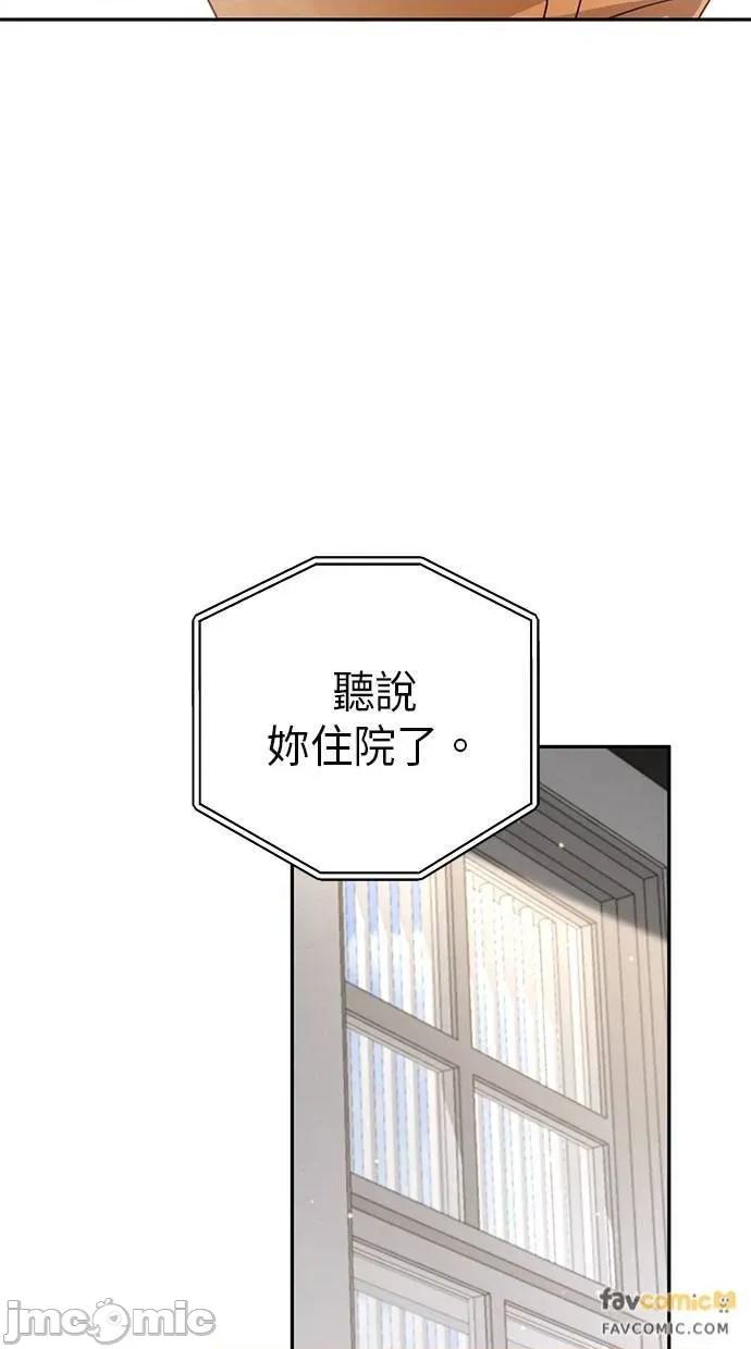 爱在监狱 爱在监狱-第12话 第60页