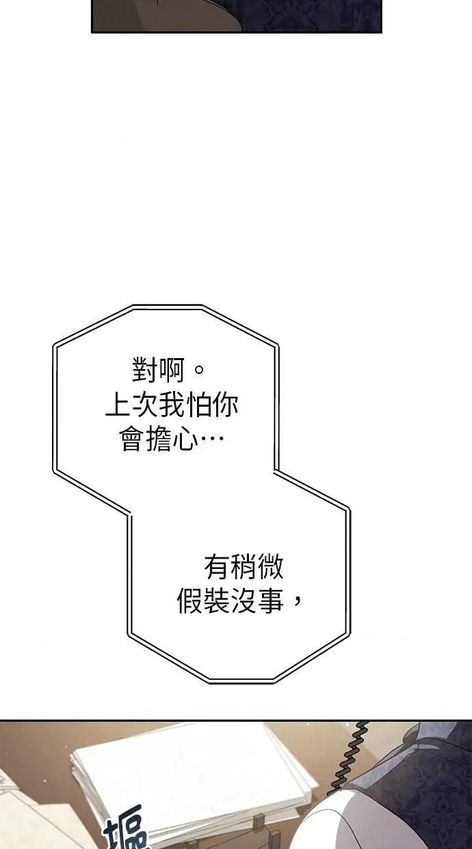 爱在监狱 爱在监狱-第12话 第64页