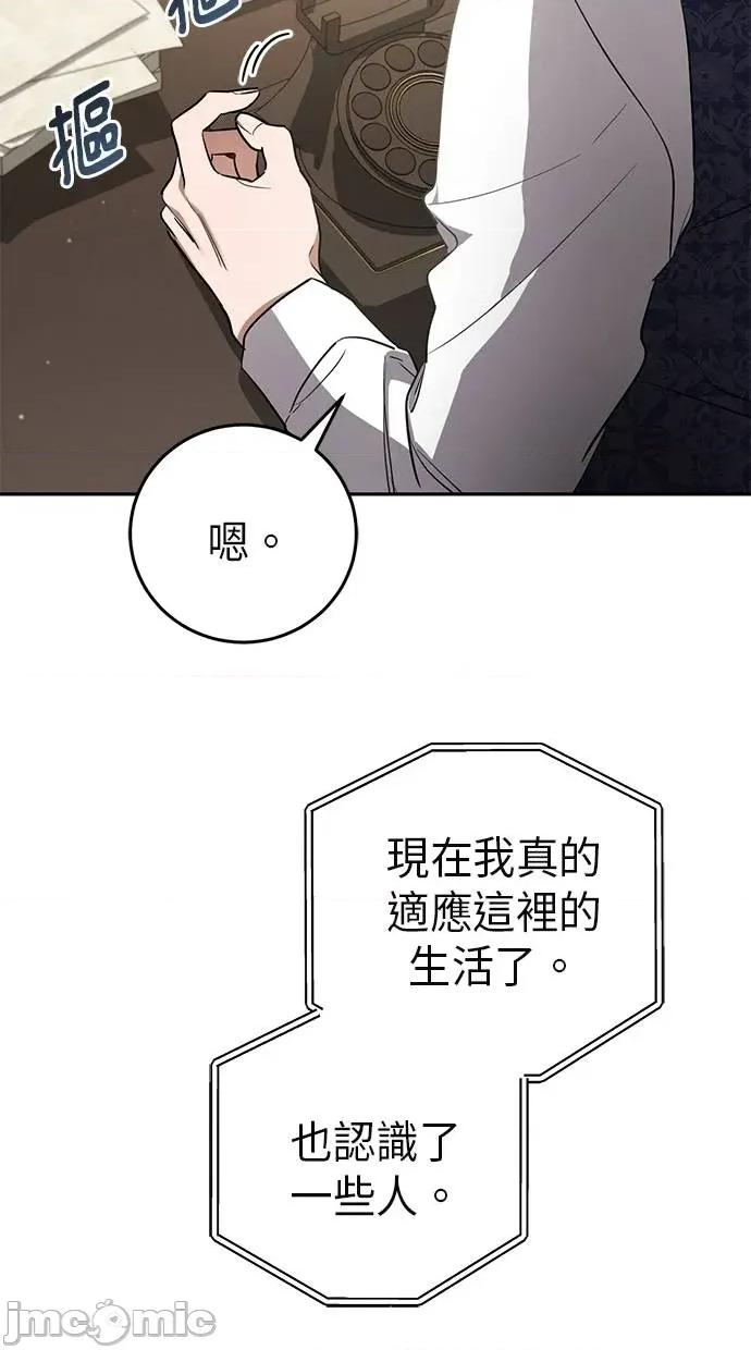 爱在监狱 爱在监狱-第12话 第65页