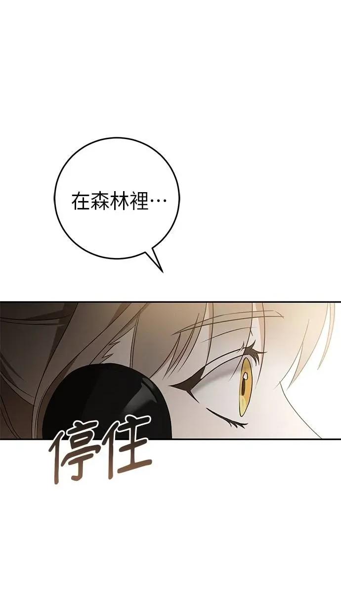 爱在监狱 爱在监狱-第12话 第69页