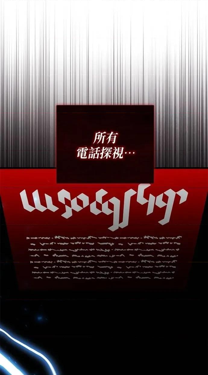 爱在监狱 爱在监狱-第12话 第71页