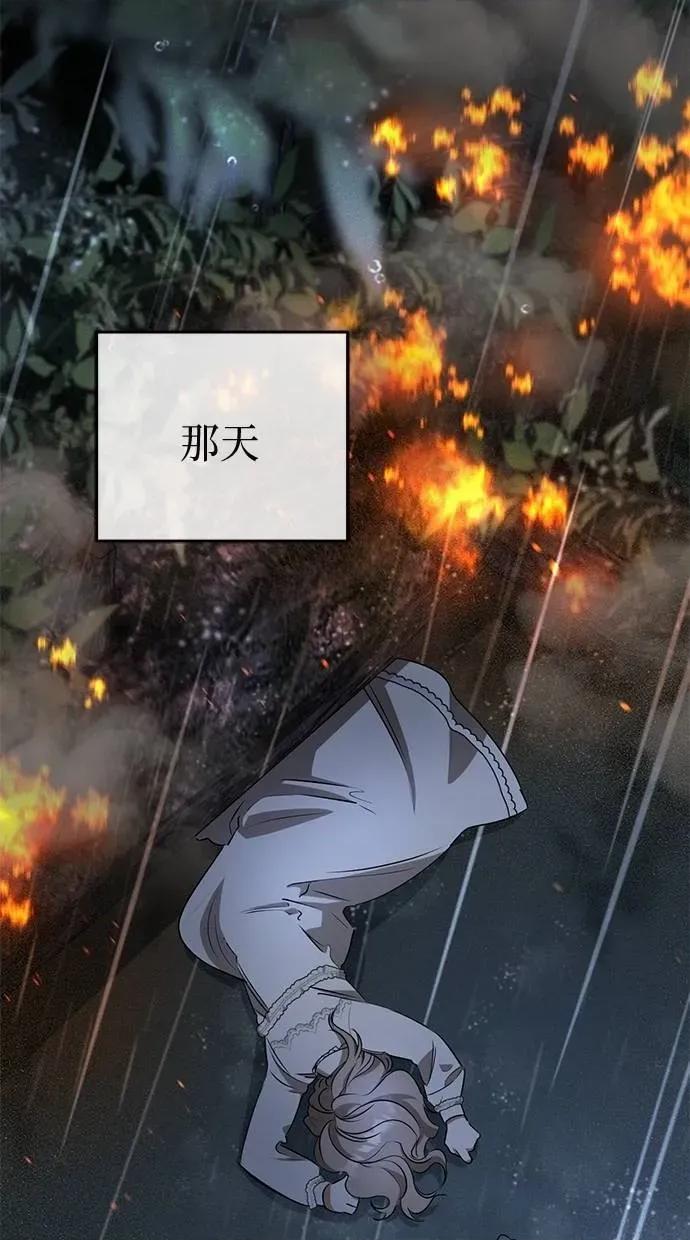 爱在监狱 爱在监狱-第12话 第73页