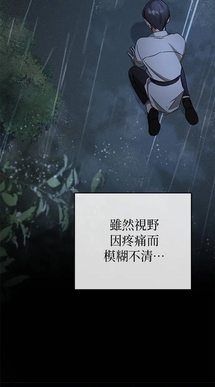 爱在监狱 爱在监狱-第12话 第74页