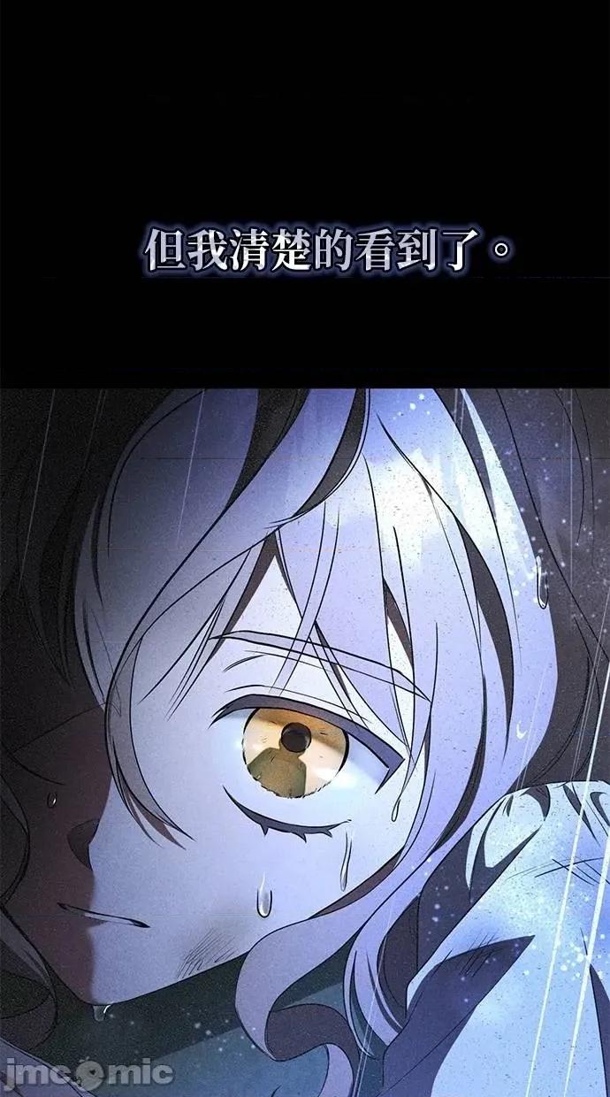 爱在监狱 爱在监狱-第12话 第75页