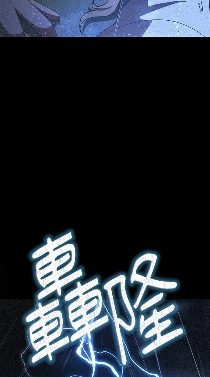 爱在监狱 爱在监狱-第12话 第76页