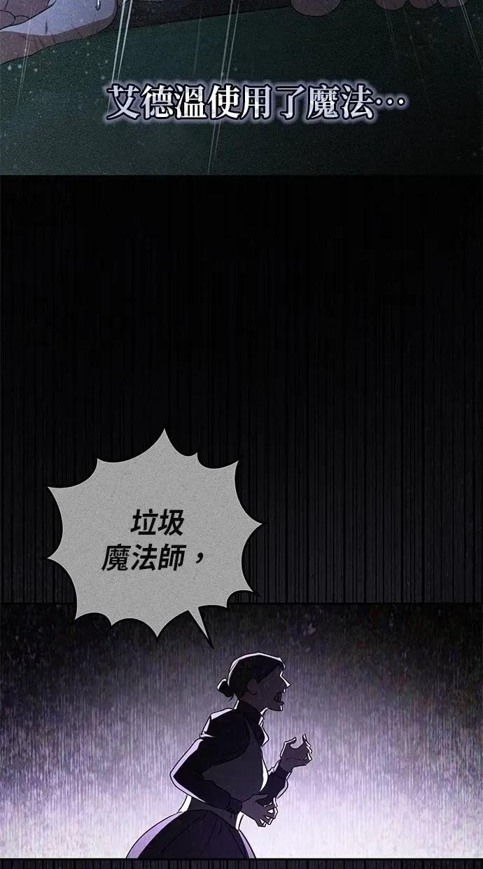 爱在监狱 爱在监狱-第12话 第78页
