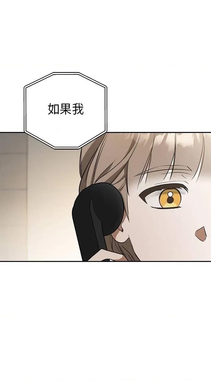 爱在监狱 爱在监狱-第12话 第86页