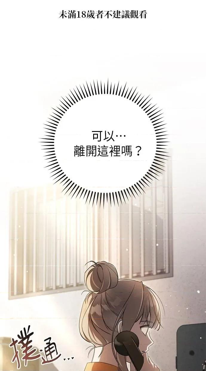 爱在监狱 爱在监狱-第13话 第1页