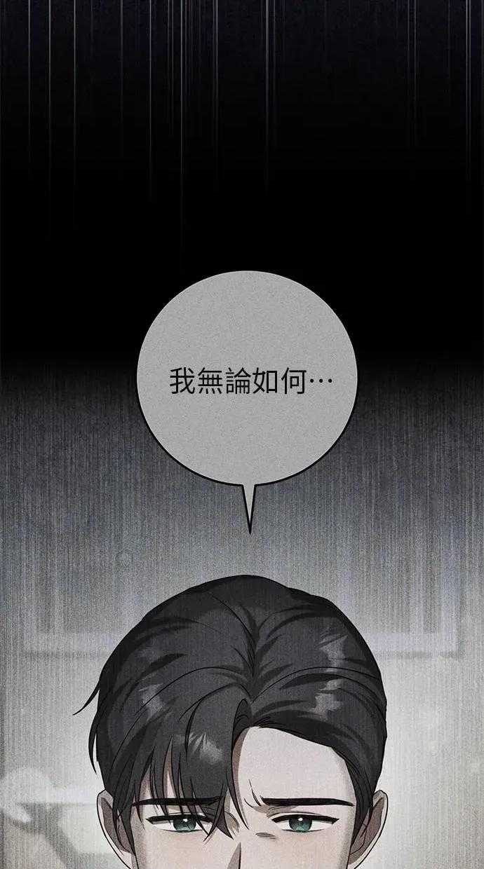 爱在监狱 爱在监狱-第13话 第3页