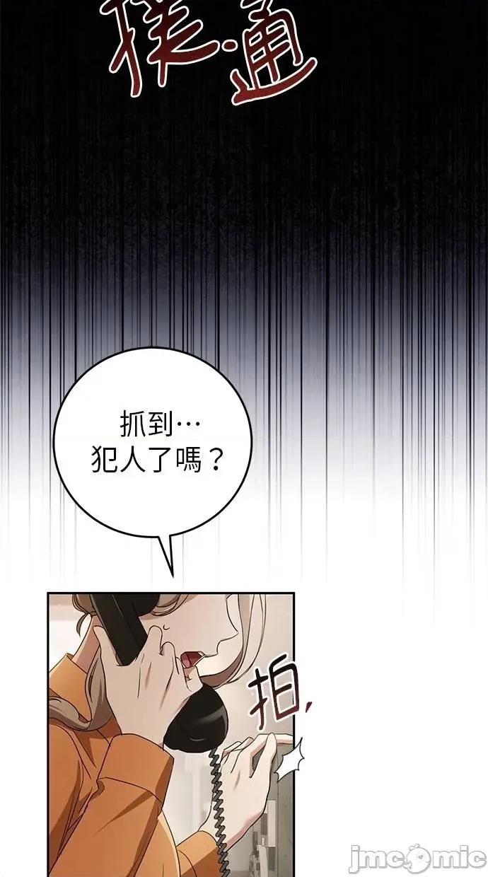 爱在监狱 爱在监狱-第13话 第5页