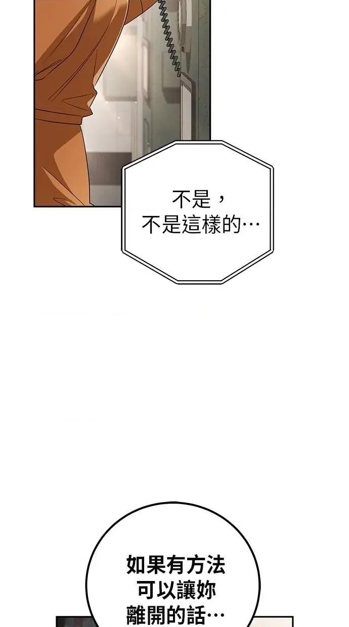 爱在监狱 爱在监狱-第13话 第6页