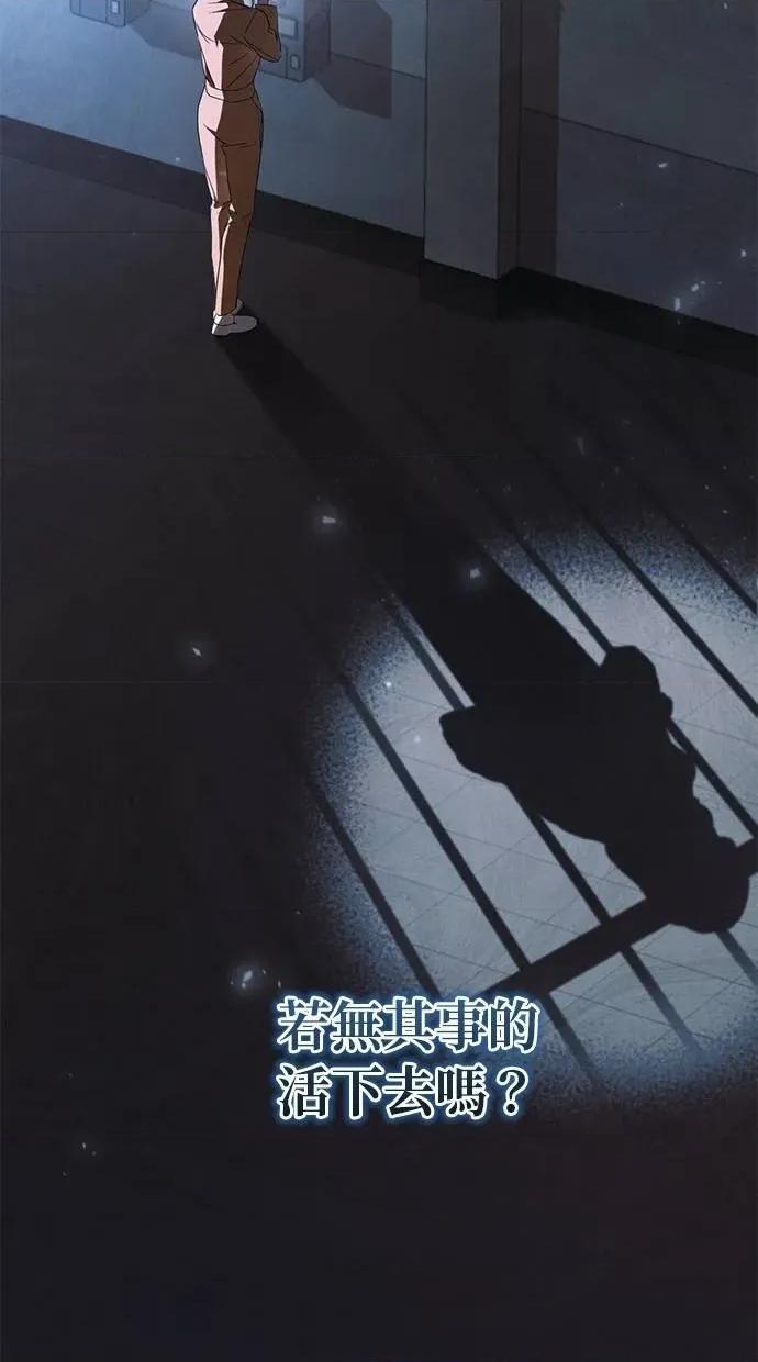 爱在监狱 爱在监狱-第13话 第14页